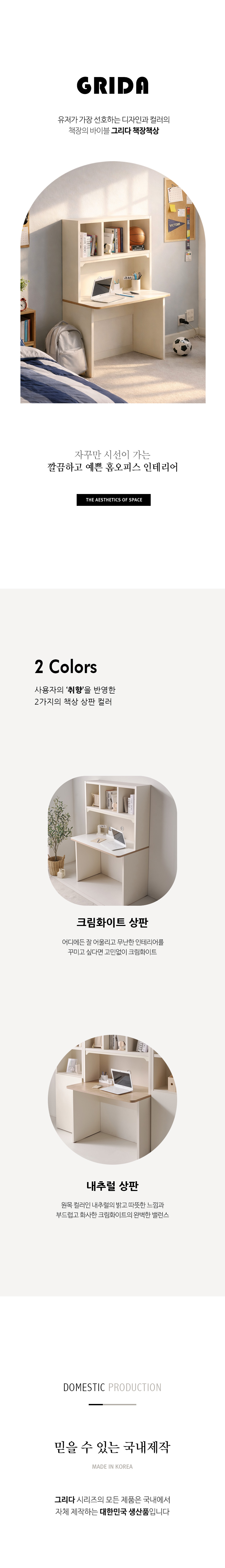 밀랑 그리다 1100 책장책상 올인원 책상 세트 초등학생 중학생 고등학생 서재 상세 이미지 5