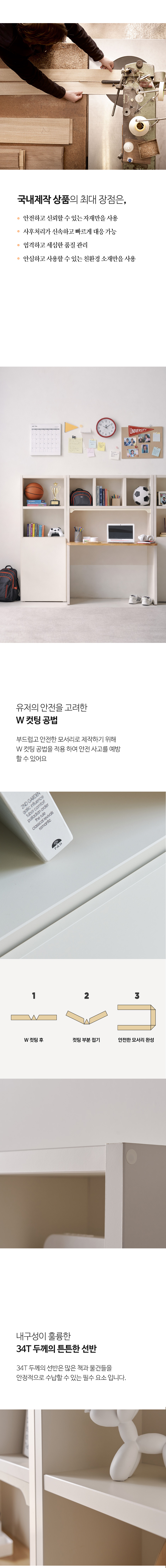 밀랑 그리다 1100 책장책상 올인원 책상 세트 초등학생 중학생 고등학생 서재 상세 이미지 6