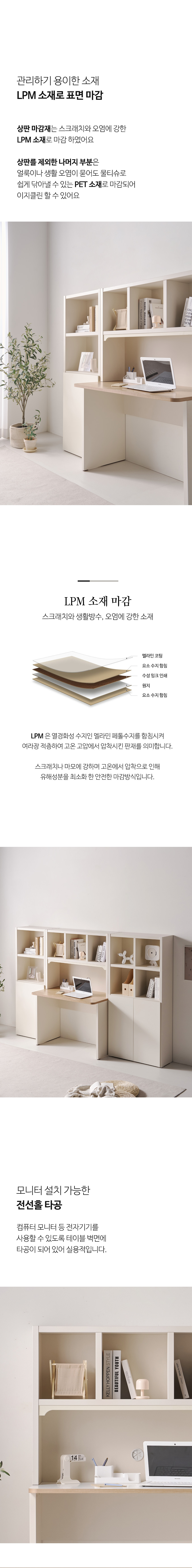 밀랑 그리다 1100 책장책상 올인원 책상 세트 초등학생 중학생 고등학생 서재 상세 이미지 9