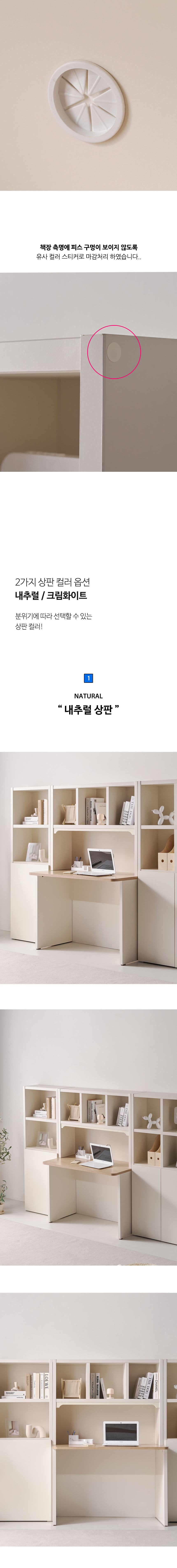 밀랑 그리다 1100 책장책상 올인원 책상 세트 초등학생 중학생 고등학생 서재 상세 이미지 10