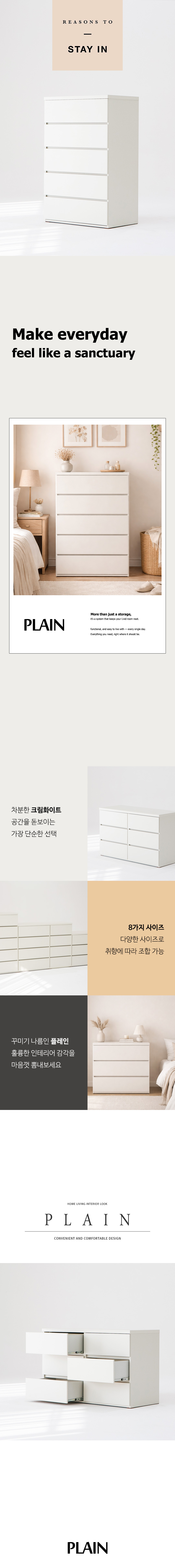 밀랑 플레인 서랍장 3단 1200 속깊은 국내제작 상세 이미지 4