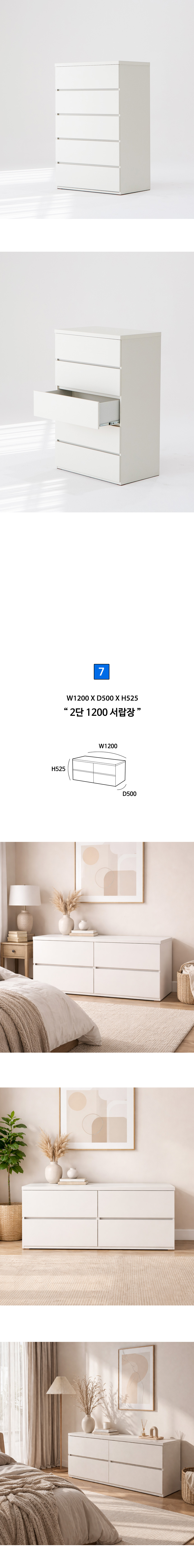 밀랑 플레인 서랍장 3단 1200 속깊은 국내제작 상세 이미지 16