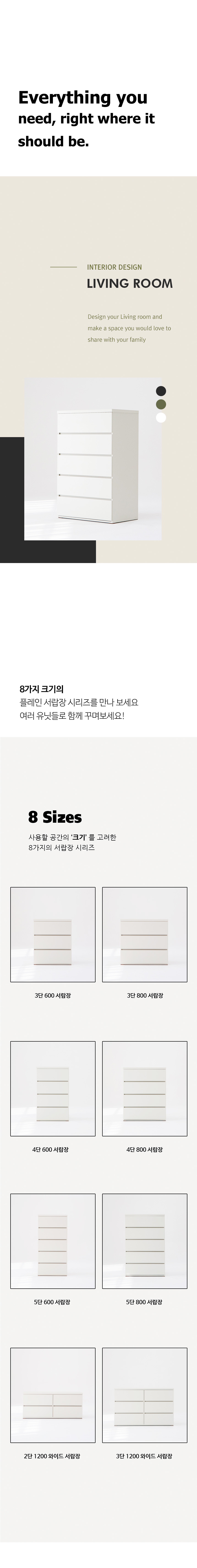 밀랑 플레인 서랍장 3단 1200 속깊은 국내제작 상세 이미지 19