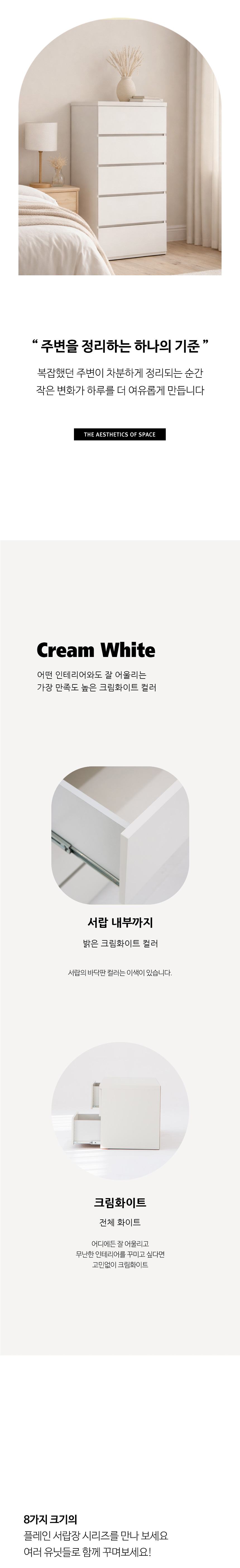 밀랑 플레인 서랍장 3단 1200 속깊은 국내제작 상세 이미지 5