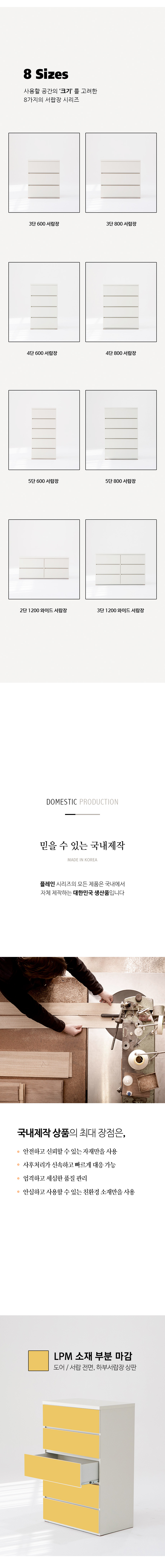 밀랑 플레인 서랍장 3단 1200 속깊은 국내제작 상세 이미지 6