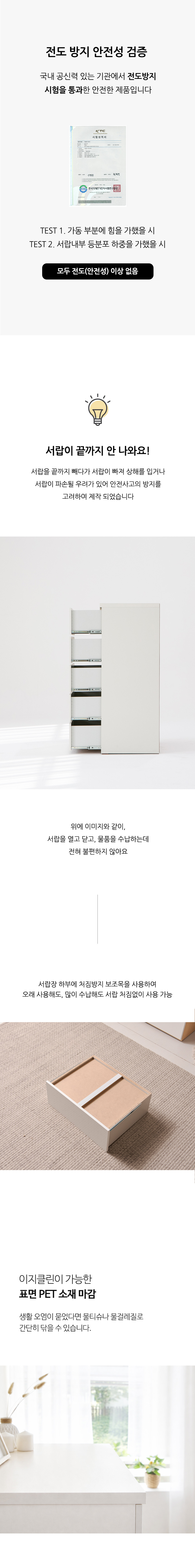 밀랑 플레인 서랍장 3단 1200 속깊은 국내제작 상세 이미지 9