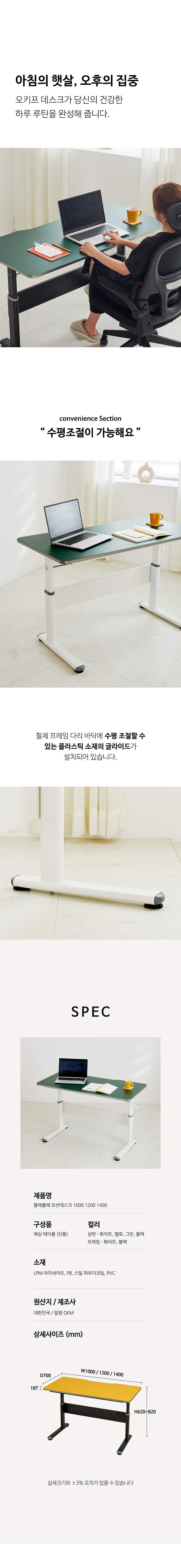밀랑 블레블레 수동 모션데스크 책상 높이조절 테이블 상세 이미지 14