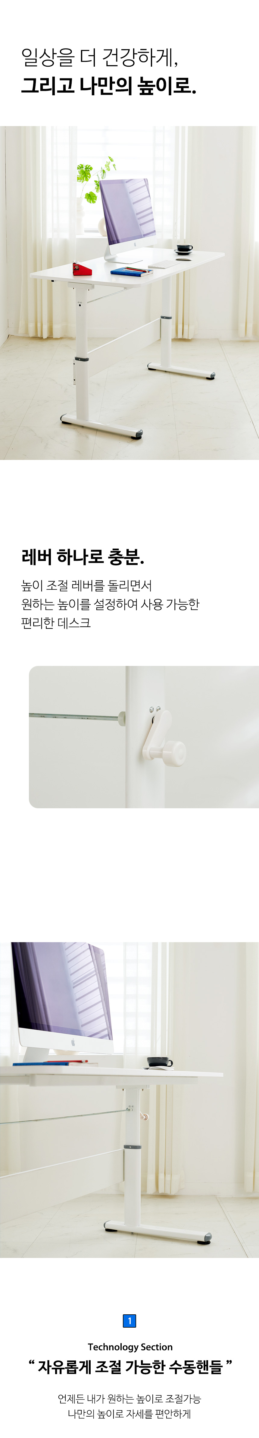 밀랑 블레블레 수동 모션데스크 책상 높이조절 테이블 상세 이미지 6