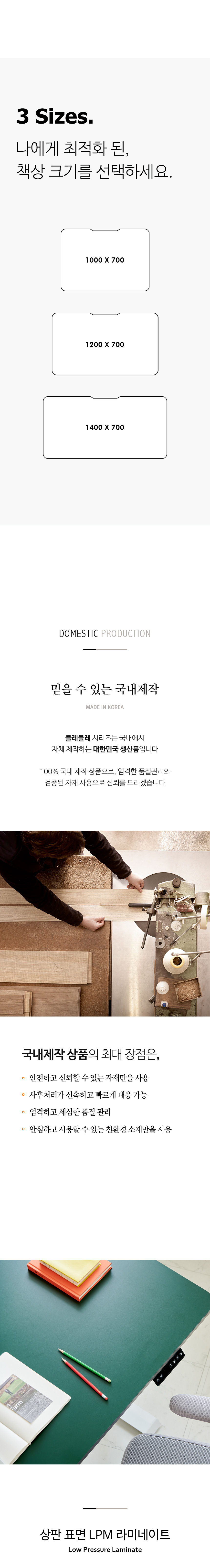 밀랑 블레블레 수동 모션데스크 책상 높이조절 테이블 상세 이미지 10