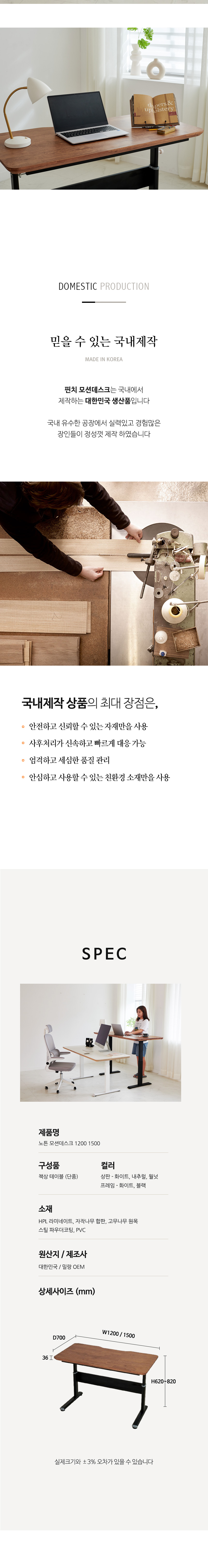 밀랑 노튼 원목 수동 모션데스크 책상 높이조절 테이블 1200 상세 이미지 14