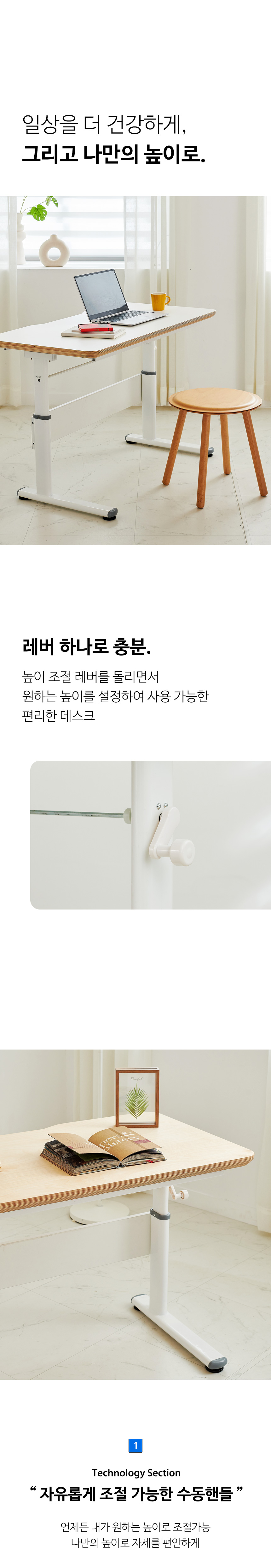 밀랑 노튼 원목 수동 모션데스크 책상 높이조절 테이블 1200 상세 이미지 6