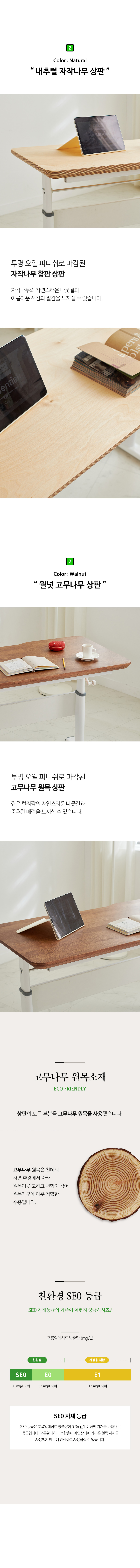 밀랑 노튼 원목 수동 모션데스크 책상 높이조절 테이블 1200 상세 이미지 11