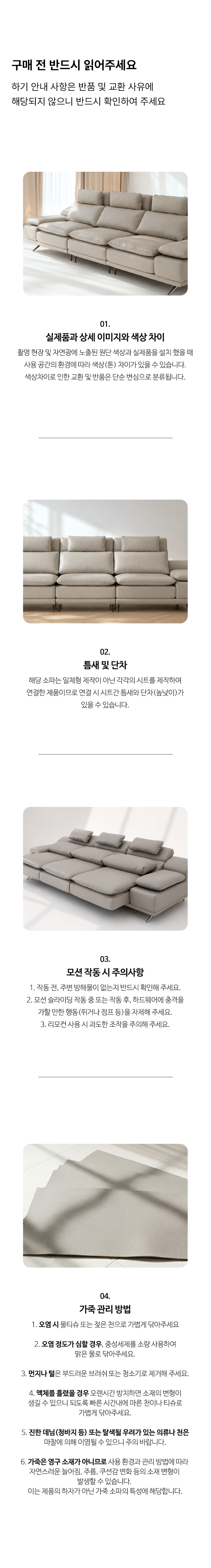 하겐 3인용 가죽 소파 카우치 모션 구스 에코레더 리클라이너 상세 이미지 19
