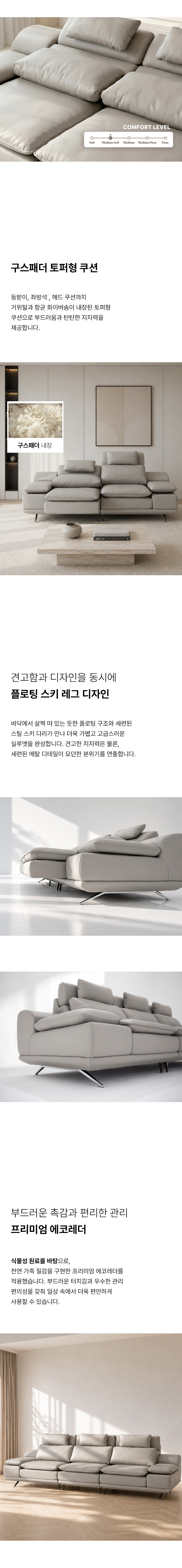 하겐 3인용 가죽 소파 카우치 모션 구스 에코레더 리클라이너 상세 이미지 13