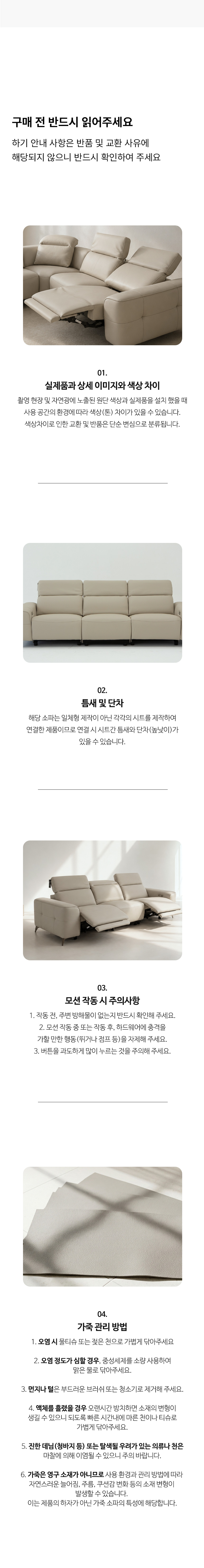 모라 4인용 가죽 소파 전동 리클라이너 제로월 독립스프링 내장 상세 이미지 15