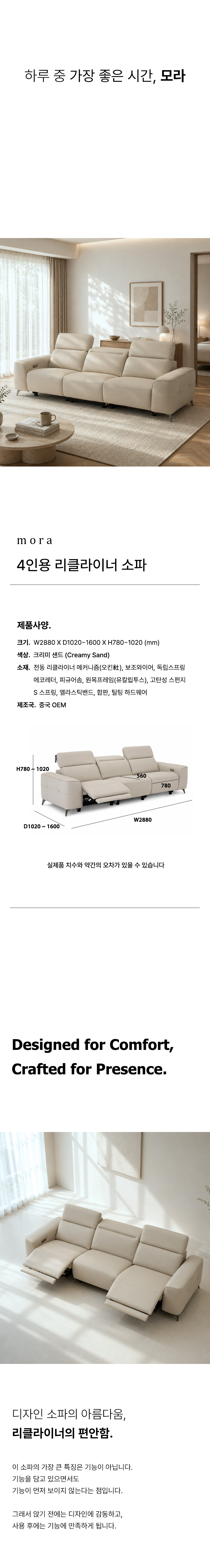 모라 4인용 가죽 소파 전동 리클라이너 제로월 독립스프링 내장 상세 이미지 5