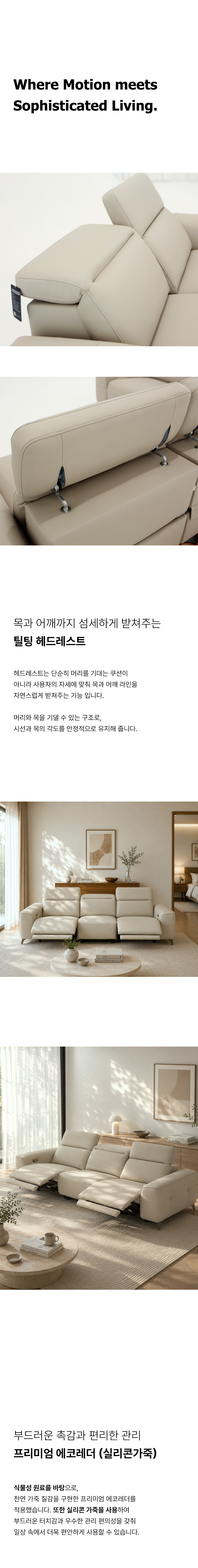 모라 4인용 가죽 소파 전동 리클라이너 제로월 독립스프링 내장 상세 이미지 11