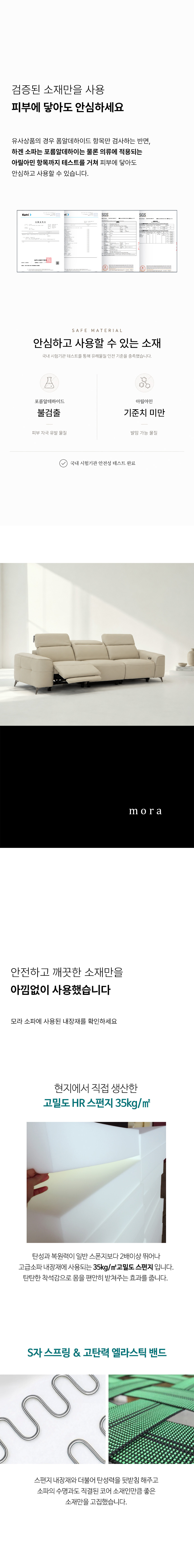 모라 4인용 가죽 소파 전동 리클라이너 제로월 독립스프링 내장 상세 이미지 13