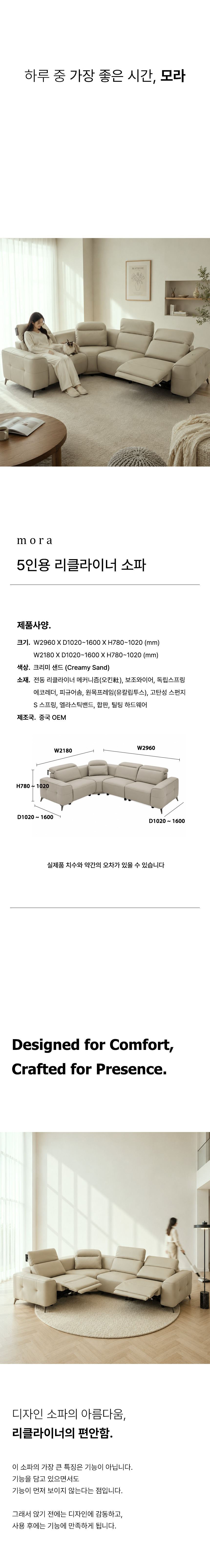 모라 5인용 가죽 소파 전동 리클라이너 제로월 독립스프링 내장 상세 이미지 5