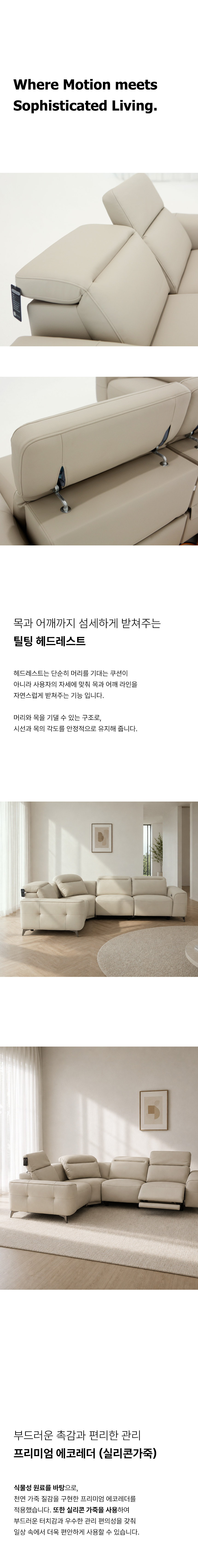 모라 5인용 가죽 소파 전동 리클라이너 제로월 독립스프링 내장 상세 이미지 11