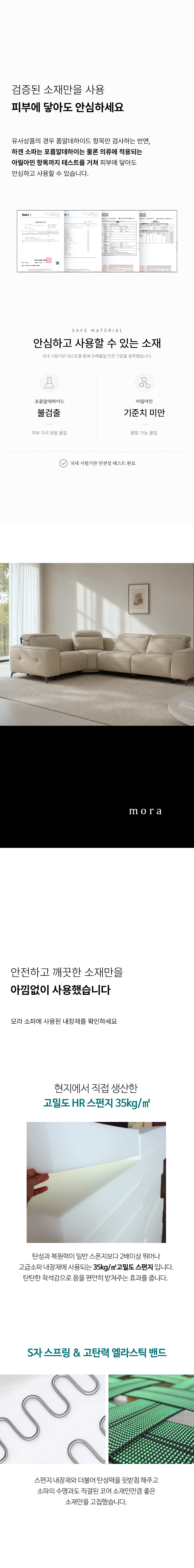 모라 5인용 가죽 소파 전동 리클라이너 제로월 독립스프링 내장 상세 이미지 13