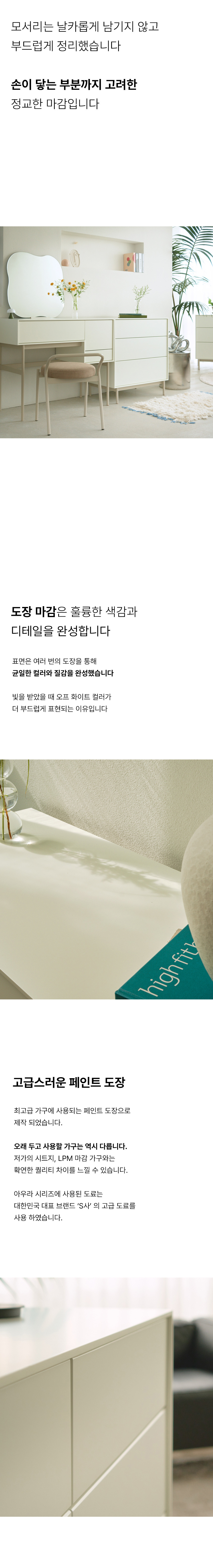 아우라 1000 화장대 콘솔 상세 이미지 11
