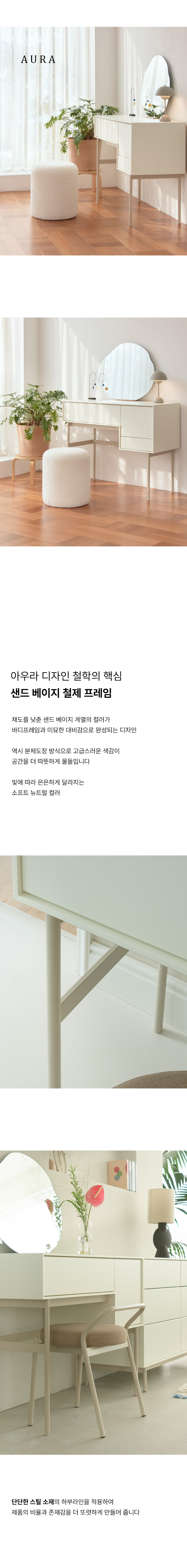 아우라 1000 화장대 콘솔 상세 이미지 12