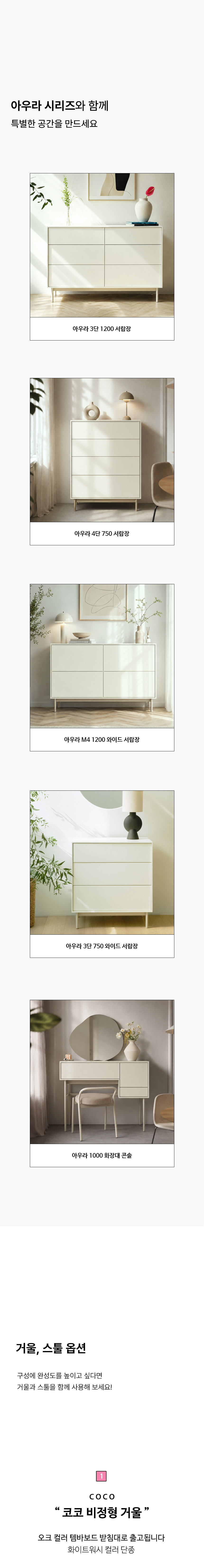 아우라 1000 화장대 콘솔 상세 이미지 14