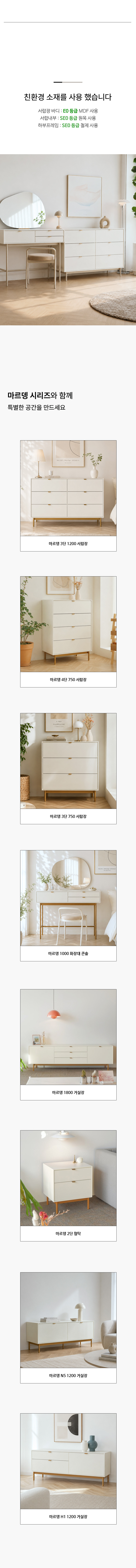 마르뎅 3단 1200 와이드 서랍장 옷장 화장대 상세 이미지 13
