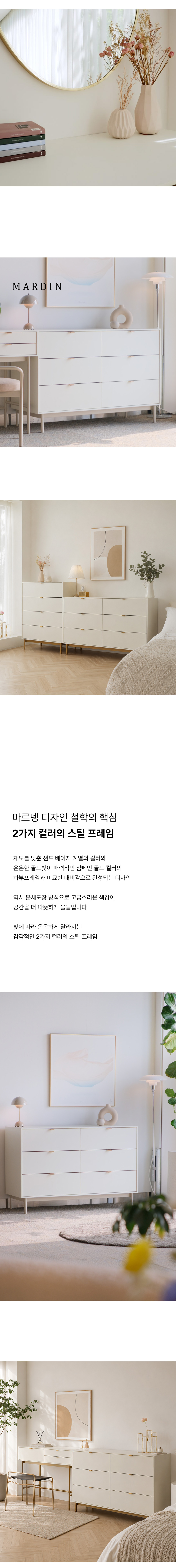 마르뎅 3단 1200 와이드 서랍장 옷장 화장대 상세 이미지 11