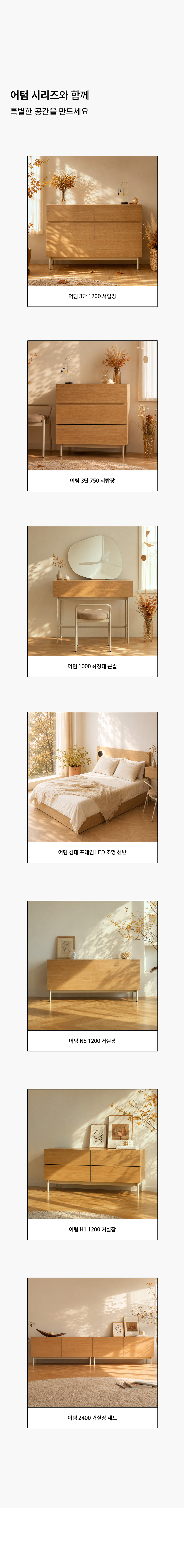 어텀 3단 750 서랍장 옷장 상세 이미지 12
