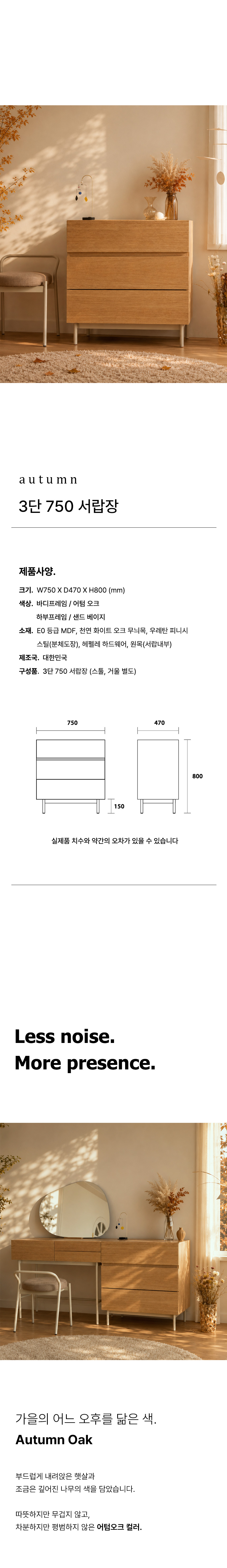 어텀 3단 750 서랍장 옷장 상세 이미지 5